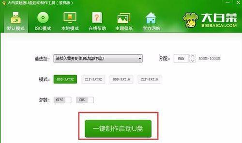 大白菜ghost装win10教程（详细步骤让您轻松安装win10系统）