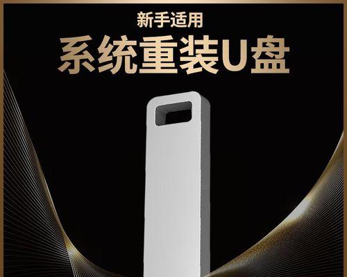 让你轻松掌握U盘装系统技巧，省时省力无烦恼！（让你轻松掌握U盘装系统技巧，省时省力无烦恼！）