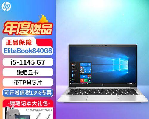 惠普Win10系统重装教程（一步步教你重新安装惠普Win10系统，让电脑焕然一新）