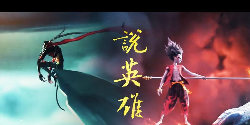 以大胜归来笔记本（颠覆传统，开启新篇章）