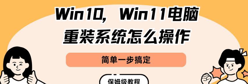 Windows10系统U盘使用教程（从制作到安装，轻松操作）