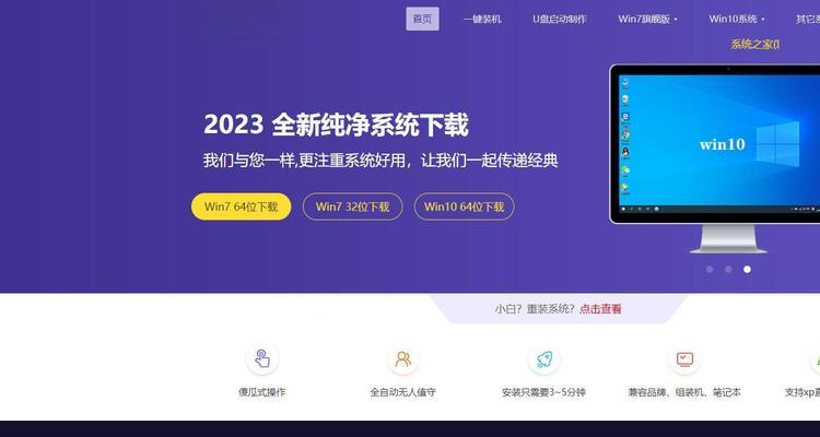 Win7重装教程（详解Win7重装步骤，让你的电脑像新机一样流畅）