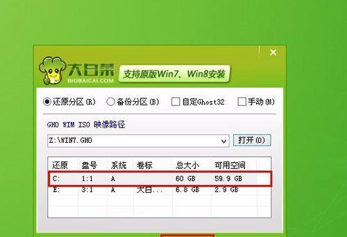 大白菜教你轻松安装镜像系统（简单快速的镜像系统安装教程，助你轻松上手）