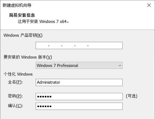Wind7安装教程（详细步骤让你快速掌握安装Wind7的技巧）