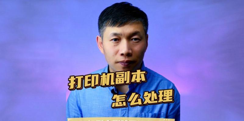 卸载USB3.0驱动教程（简明易懂的USB3.0驱动卸载指南）