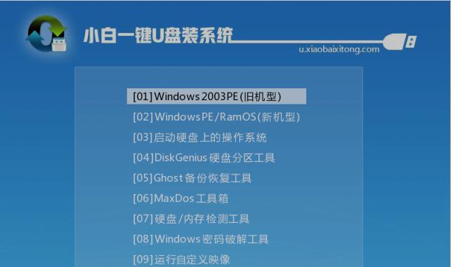 电脑硬盘更换教程（如何安装系统到新的硬盘上）