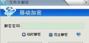 如何解决忘记以EFS加密文件密码的问题（忘记密码时如何恢复EFS加密文件的访问权限）