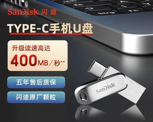 探究微闪U盘的性能和功能（轻巧便携、高速传输、可靠耐用的微闪U盘）