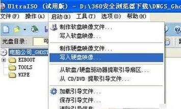 如何制作U盘启动盘（详细教程及步骤）