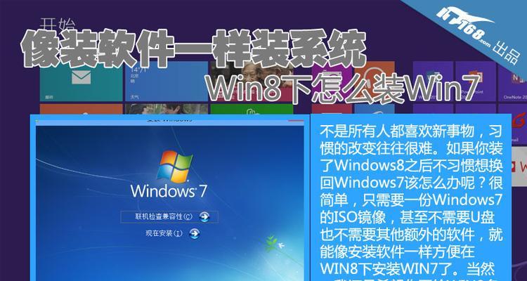 Win8光盘装系统教程（详细步骤图解，让你轻松安装最新的Windows8系统）