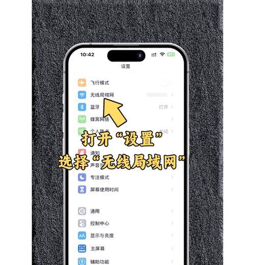 如何重置路由器的WiFi密码？（简单步骤帮你重设无线网络密码）