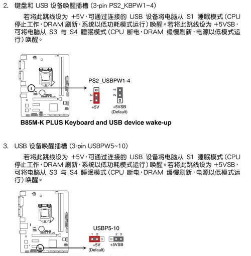 使用U盘升级主板BIOS设置教程（一步一步教你如何使用U盘升级主板BIOS设置）