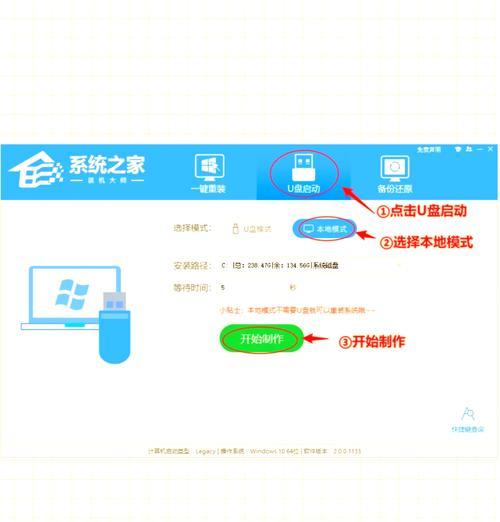 大白菜win7重装系统教程（详细步骤教你如何重新安装大白菜win7系统，让电脑恢复如新）