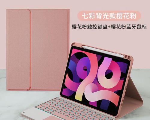 以平板键盘皮套的实用性和便携性为主题（探索平板键盘皮套的设计和功能特点）