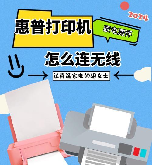 如何添加网络打印机（简单易行的网络打印机添加教程）