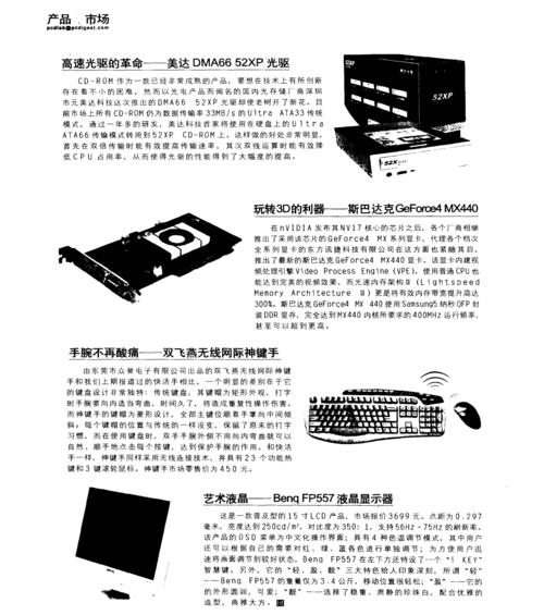 光驱使用指南（掌握XP系统光驱操作步骤，轻松解决常见问题）