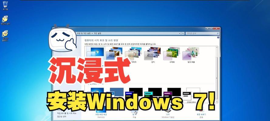 Win10系统安装Win7教程（详细指南教你如何在Win10系统上安装Win7）