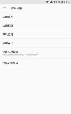 一加5T系统的优势和特点（打造更快、更顺畅的智能体验）