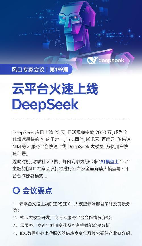 云技术的光明未来（探索云技术的发展前景及应用领域）