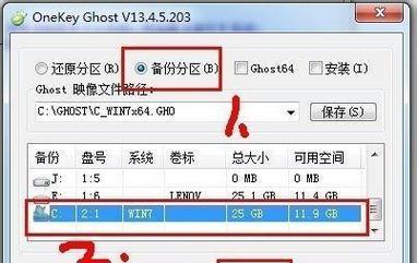 Ghost备份还原软件（解密Ghost备份还原软件，助您轻松应对数据丢失风险）