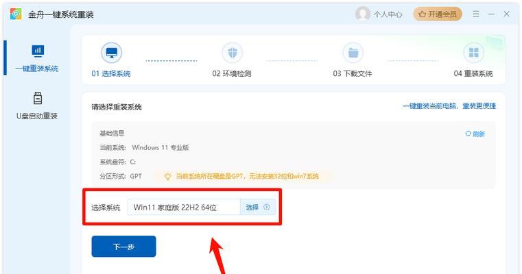 电脑系统重装教程（快速了解如何重装电脑系统，让电脑焕然一新）