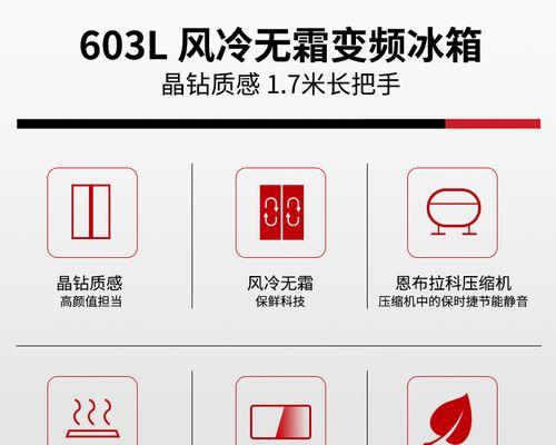 德国菲瑞柯冰箱的性能和质量如何？（全面解析德国菲瑞柯冰箱的优点和特点）