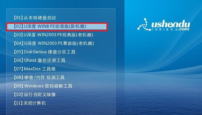 使用U极速制作启动U盘教程（轻松搞定，让你的U盘成为启动利器！）