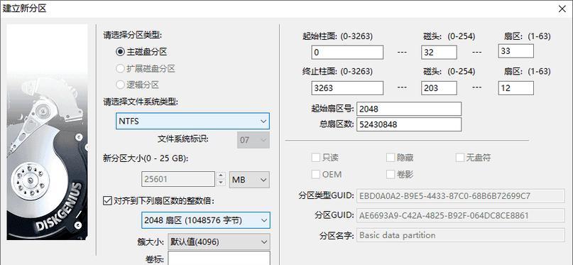 磁盘精灵分区教程（详细教你如何使用磁盘精灵软件进行硬盘分区管理）