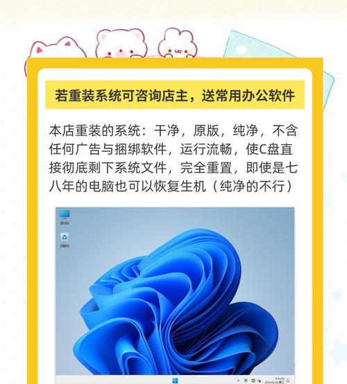 使用U盘为电脑安装操作系统的教程（简单易行的U盘安装系统方法，快速重装电脑）