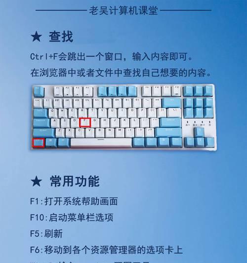电脑上截图的快捷键大全（掌握快捷键，轻松截图）