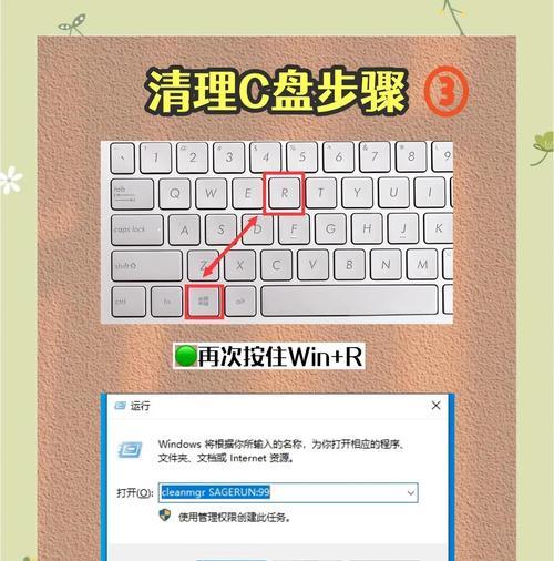 如何重新分配C盘空间的技巧（优化存储空间，提高计算机性能）