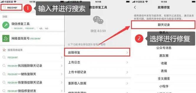 恢复被删除软件的方法（教你如何找回误删除的软件）