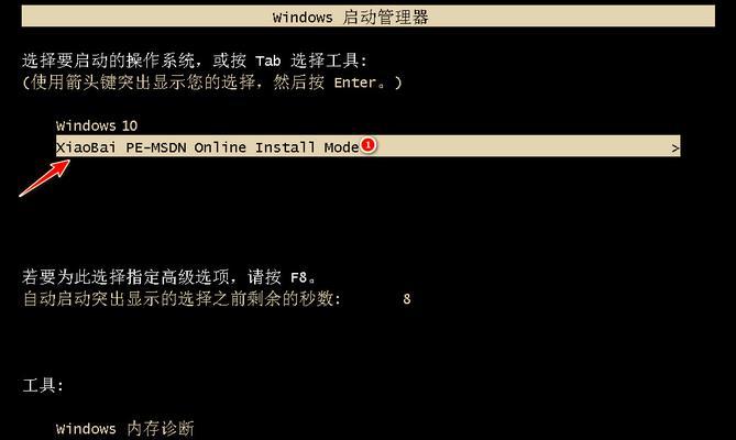 使用PE固态硬盘重装Win10系统的完整教程（通过简单的步骤，轻松安装Windows10系统到你的固态硬盘上）