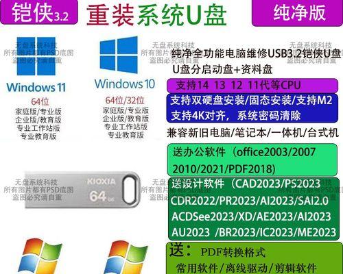 使用U盘启动盘重装系统（以U盘启动盘制作、系统安装和常见问题解决为重点）