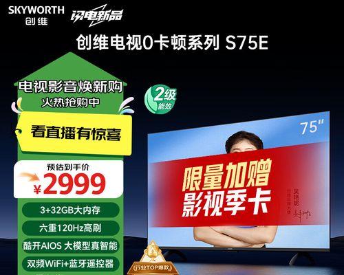 创维产品（探索创维产品的卓越性能和出色功能）