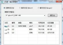 电脑一键还原精灵的使用教程（快速恢复电脑系统状态，轻松解决问题）