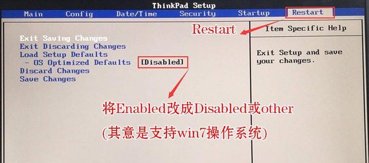 联想重装Win7系统教程（详细步骤带你轻松重装）