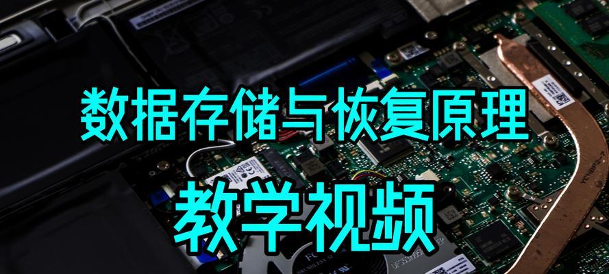 硬盘引导修复教程（通过简单的步骤修复硬盘引导问题，让您的计算机重新启动）