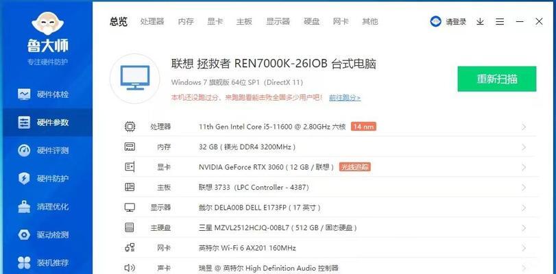 以UP制作Win7系统安装教程（详细步骤教你如何使用UP制作安装Win7系统）