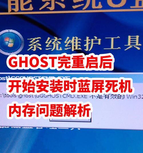 使用Ghost安装器轻松搭建个人博客网站（一键安装Ghost系统的简便教程）