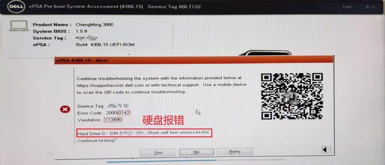 Dell电脑错误恢复（如何快速修复Dell电脑出现的常见错误）