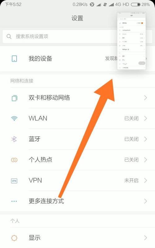 手机滚动截长图技巧（揭秘滚动截长图的神奇技术与实用方法）