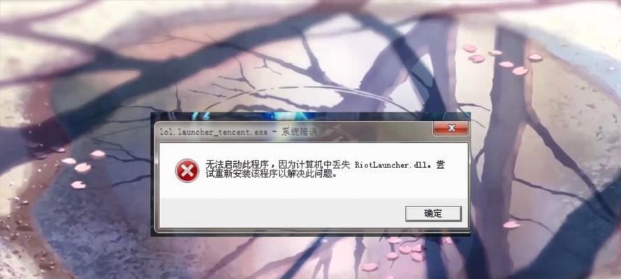 电脑登录错误的解决办法（如何处理扫描到电脑提示登录错误的情况）