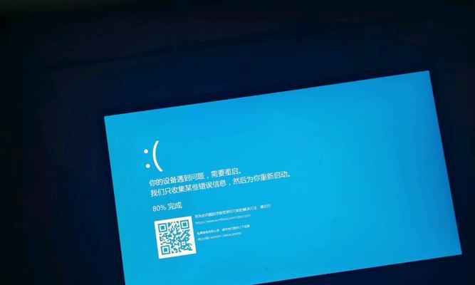 重启电脑（通过重启电脑来解决设备驱动错误，提高系统稳定性和性能）