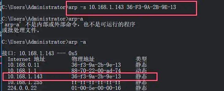 电脑绑定MAC地址错误的原因及解决方法（探究电脑绑定MAC地址错误的常见问题及解决方案）