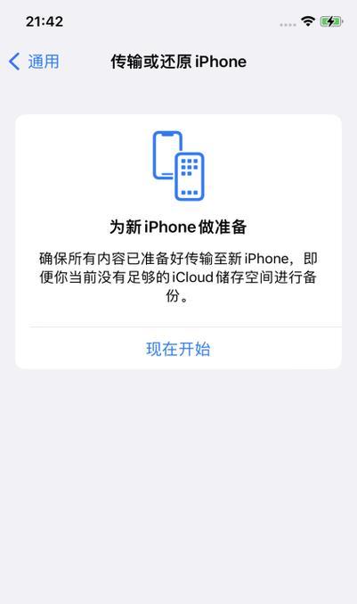iPhone备份通讯录的完整指南（轻松备份和恢复iPhone通讯录，保护重要联系人信息）