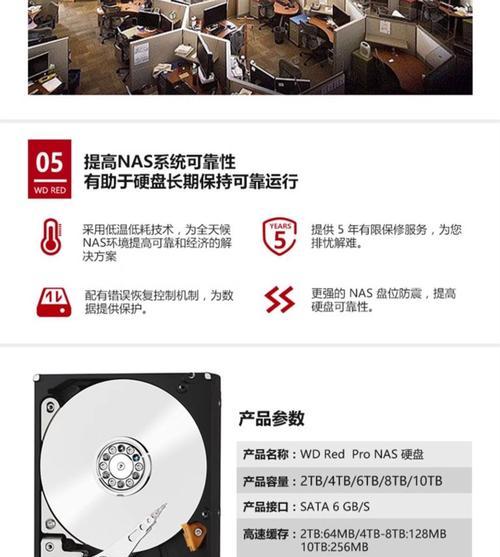 以西数固态硬盘安装详细教程（轻松安装以西数固态硬盘，提升计算机性能）