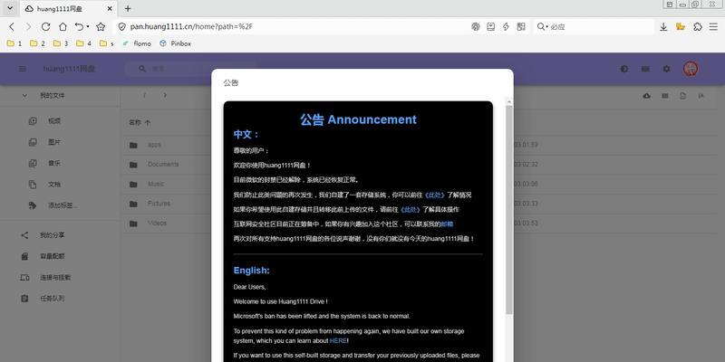 电脑无法分区格式化错误解决方法（如何应对电脑无法分区格式化错误）