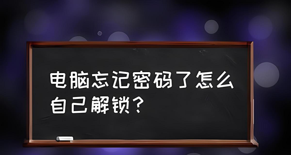 如何修改电脑开机密码快捷键（简单操作教程）