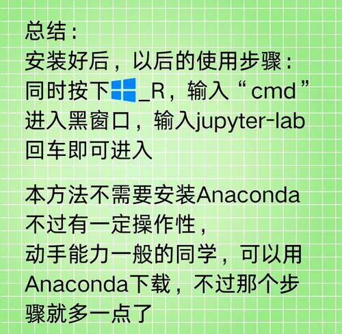 Win10密码破解教程（一步一步教你破解Win10密码，轻松获得访问权限）